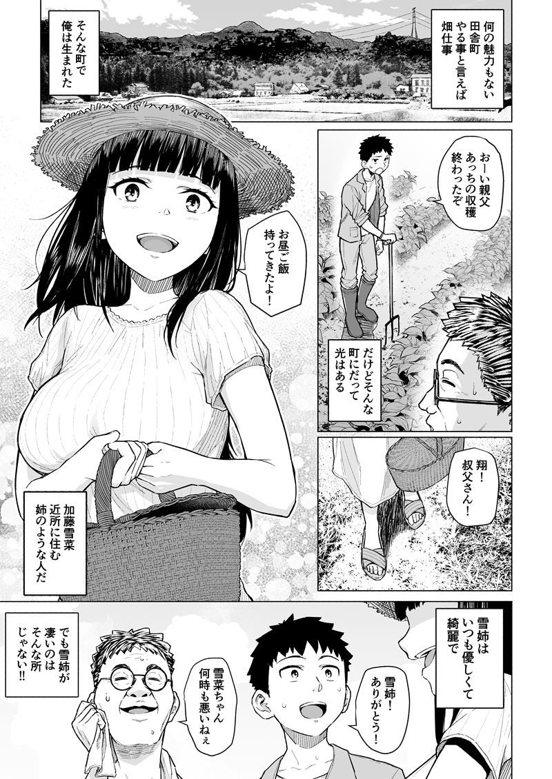 憧れの姉ちゃんは風俗堕ちして親父に抱かれる サンプル 3