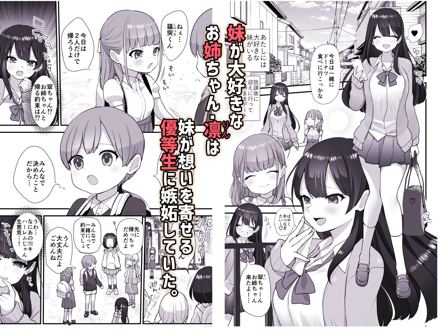 ぬかるみ いじめたがりお姉さんと優等生 サンプル 3