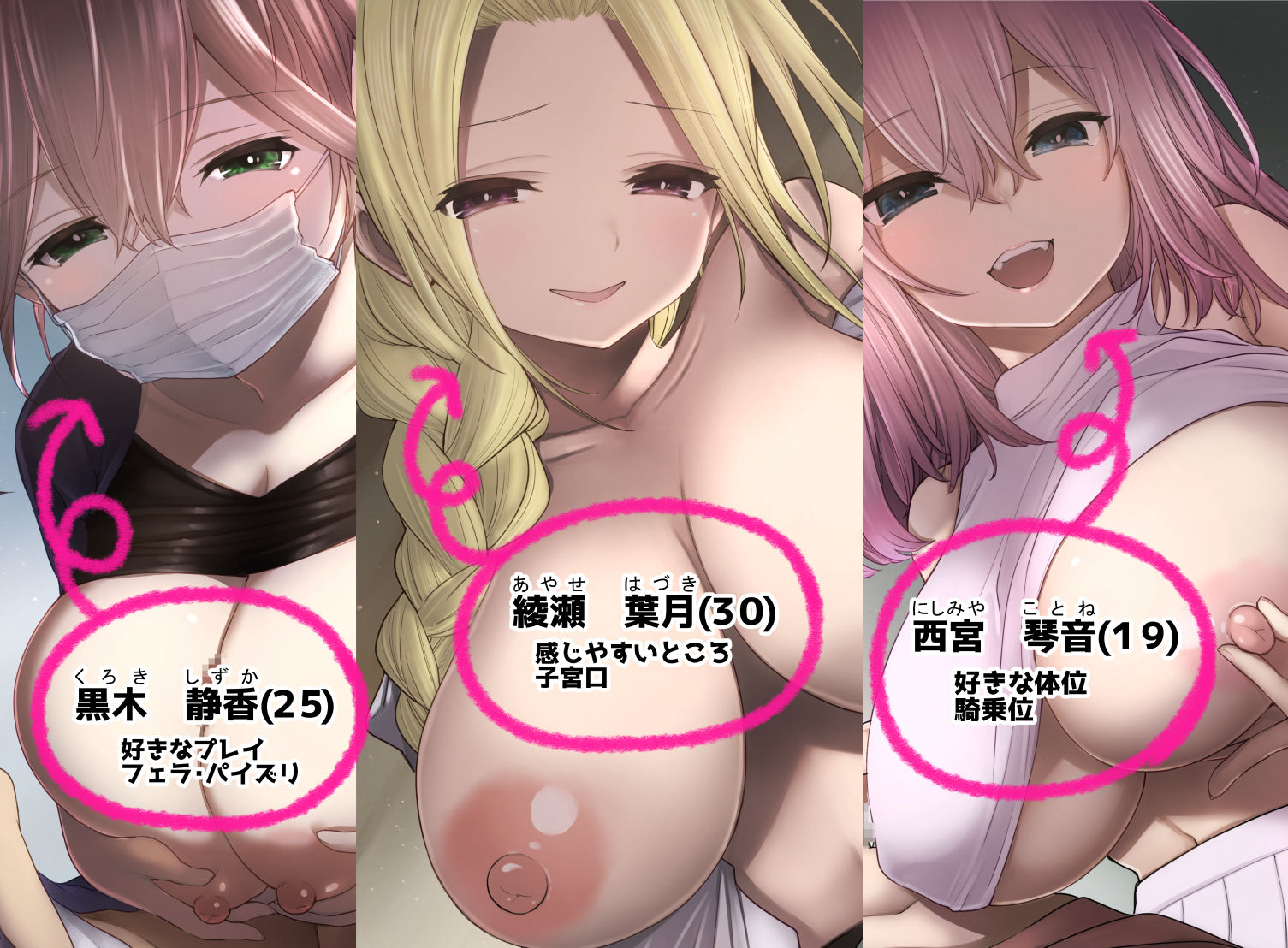 心療内科の女医さんたちはぼくの全部を受け止めてくれる サンプル 7