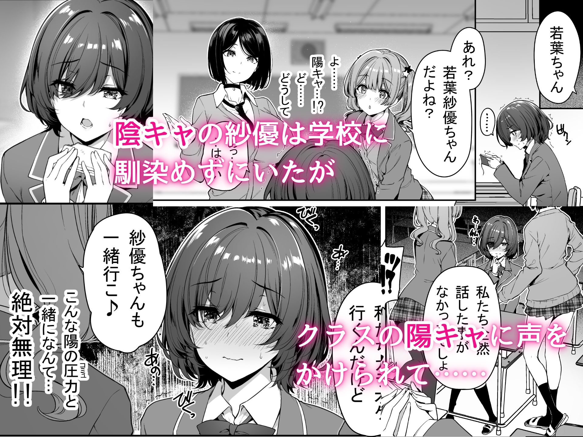 陰キャカップルが陽ギャル達とSEXトレーニングする話3 サンプル 3