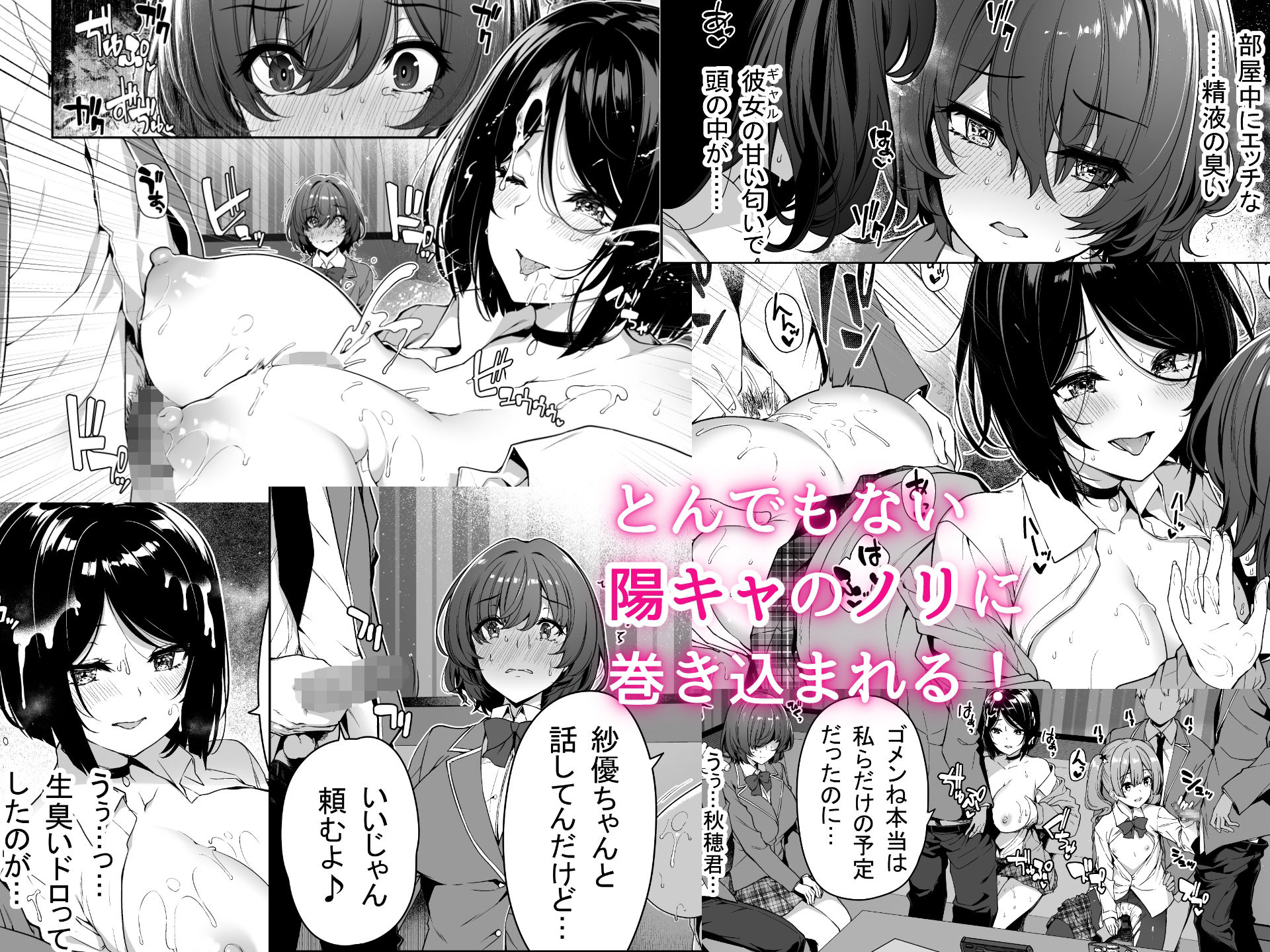 陰キャカップルが陽ギャル達とSEXトレーニングする話3 サンプル 4