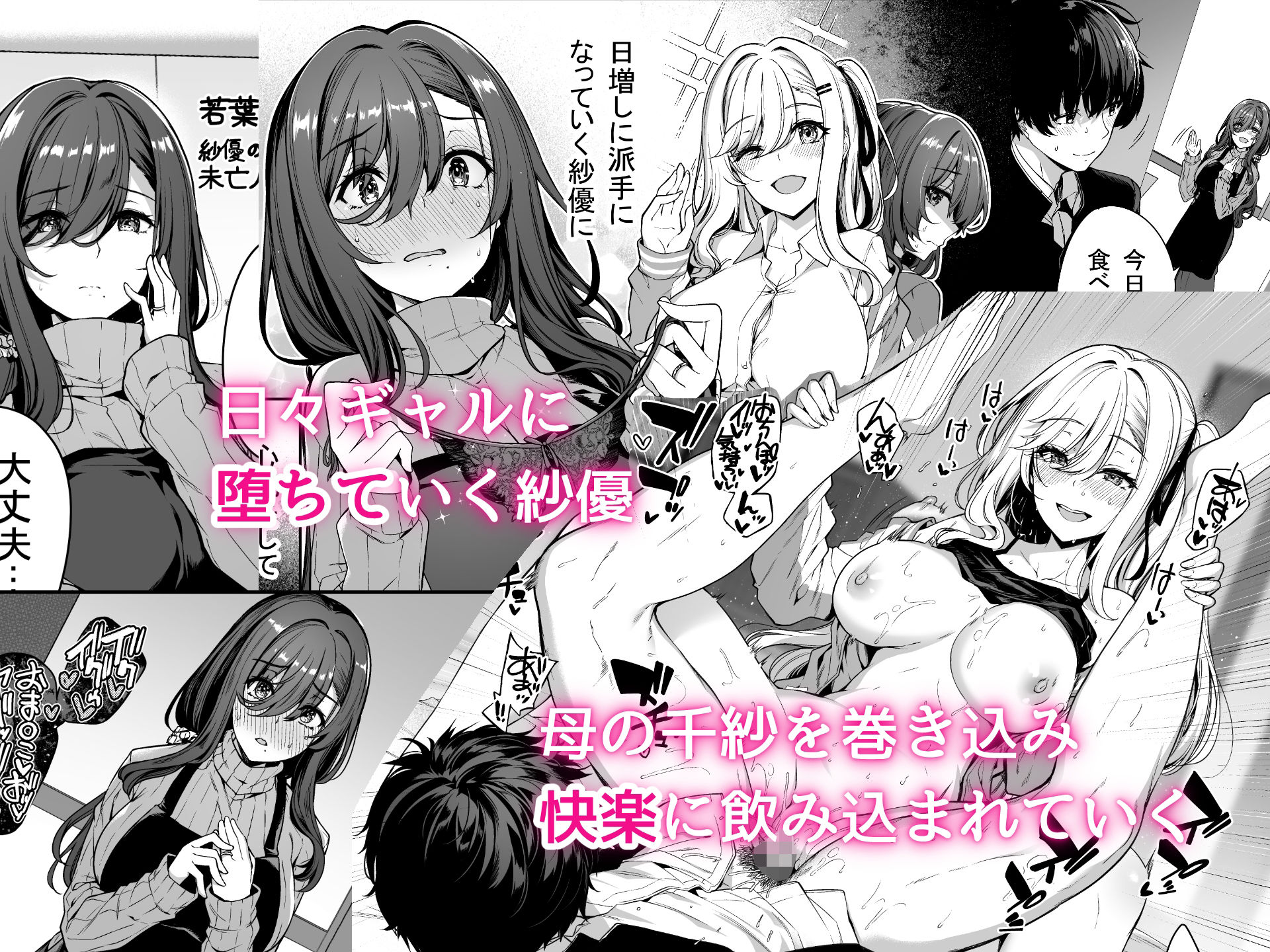 陰キャカップルが陽ギャル達とSEXトレーニングする話3 サンプル 5