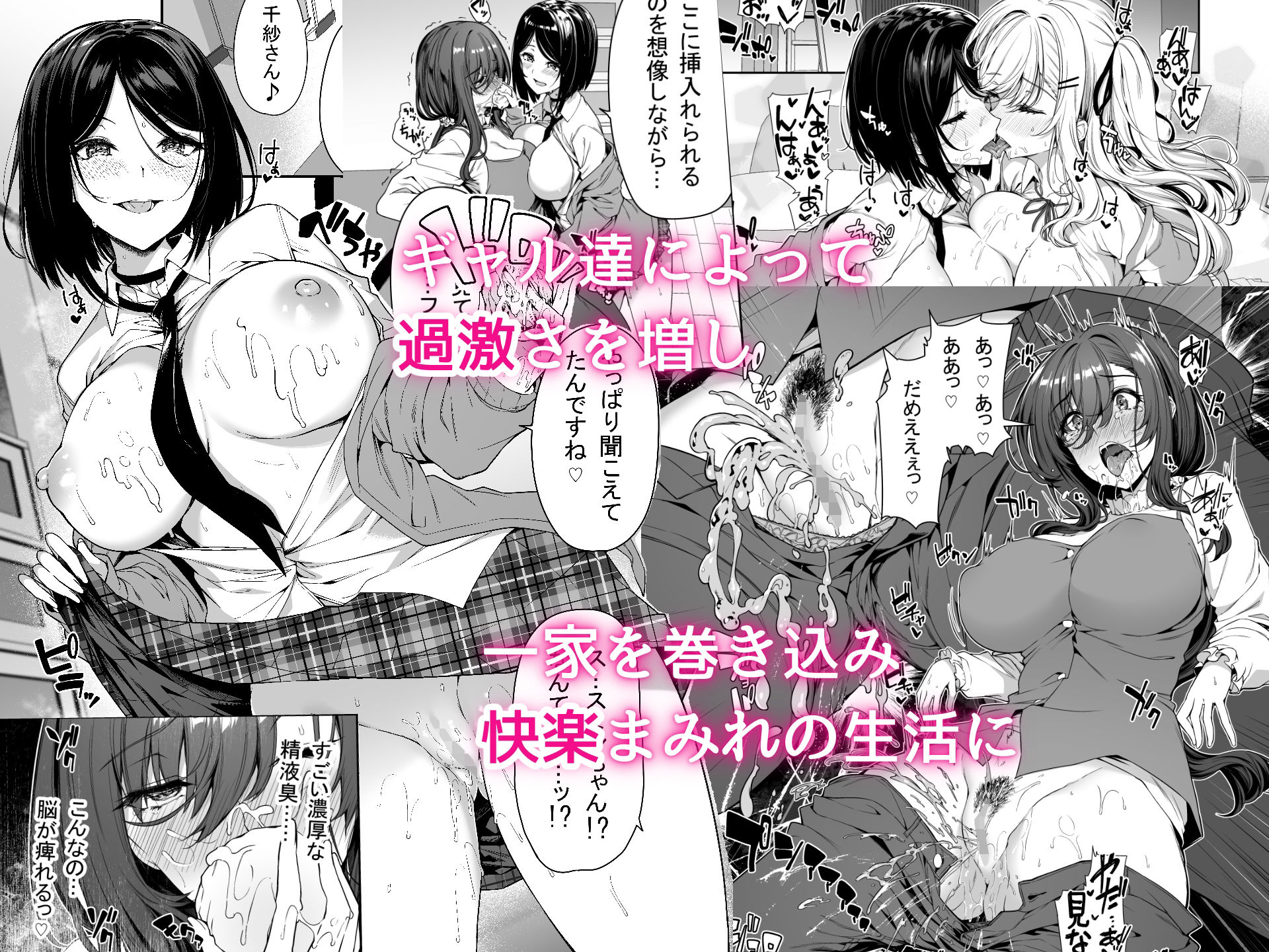 陰キャカップルが陽ギャル達とSEXトレーニングする話3 サンプル 7