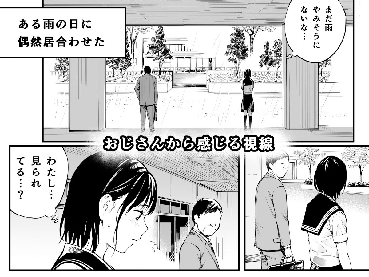 雨の日は、ほんのり乳首 サンプル 3