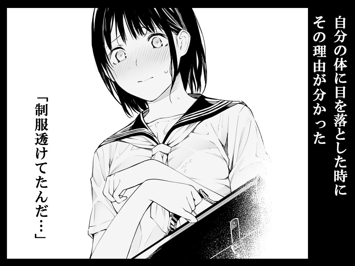 雨の日は、ほんのり乳首 サンプル 4