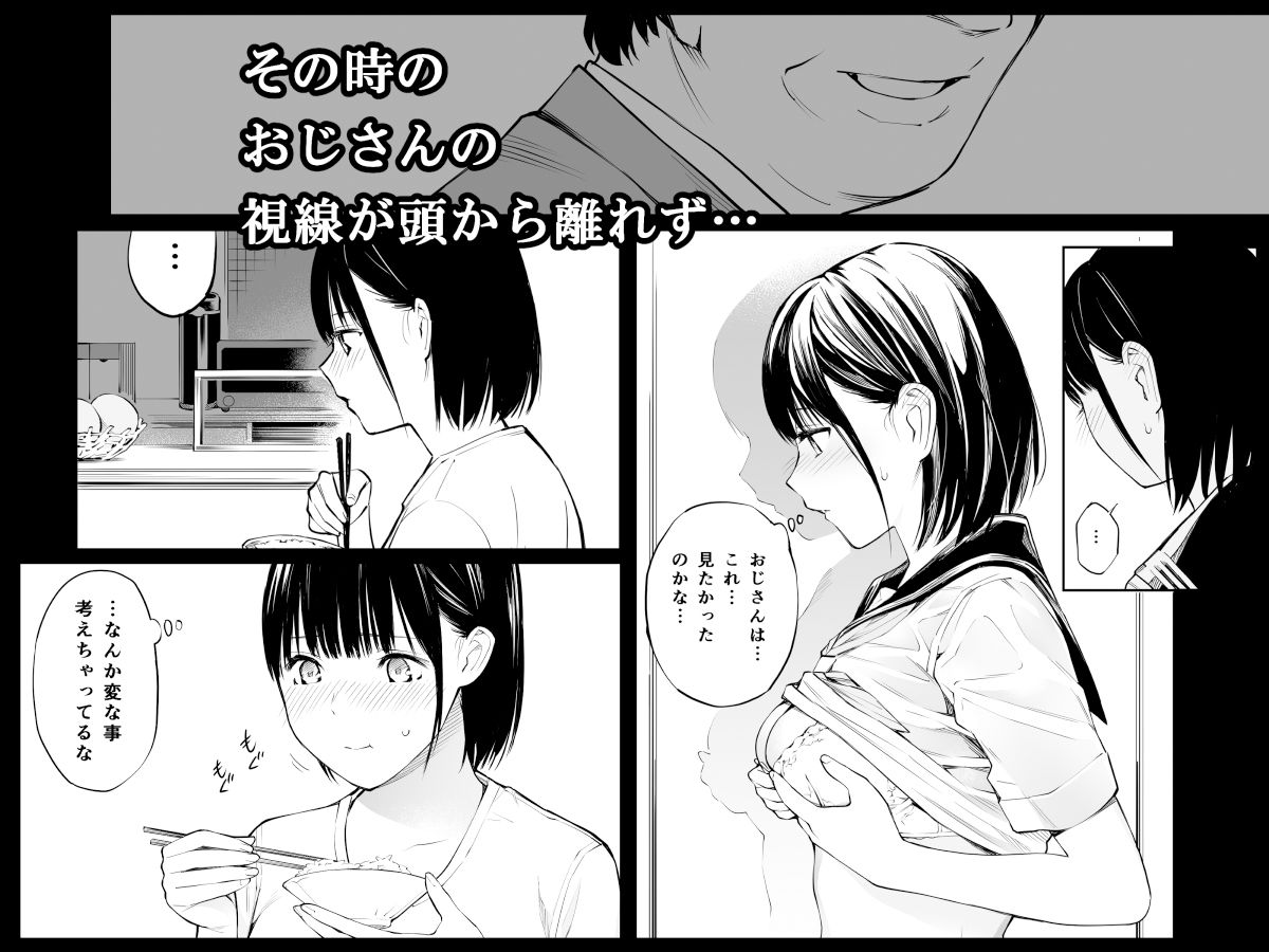 雨の日は、ほんのり乳首 サンプル 5