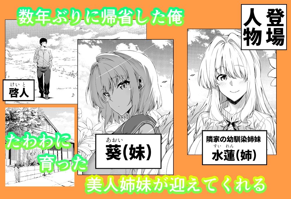 夏のヤリなおし サンプル 3