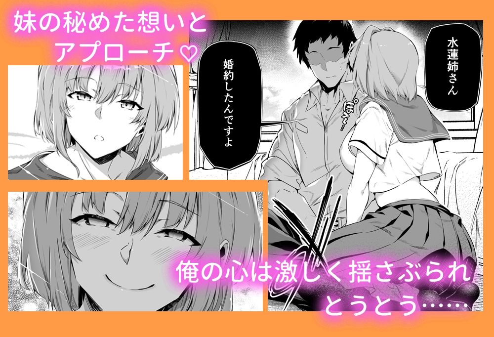 夏のヤリなおし サンプル 5