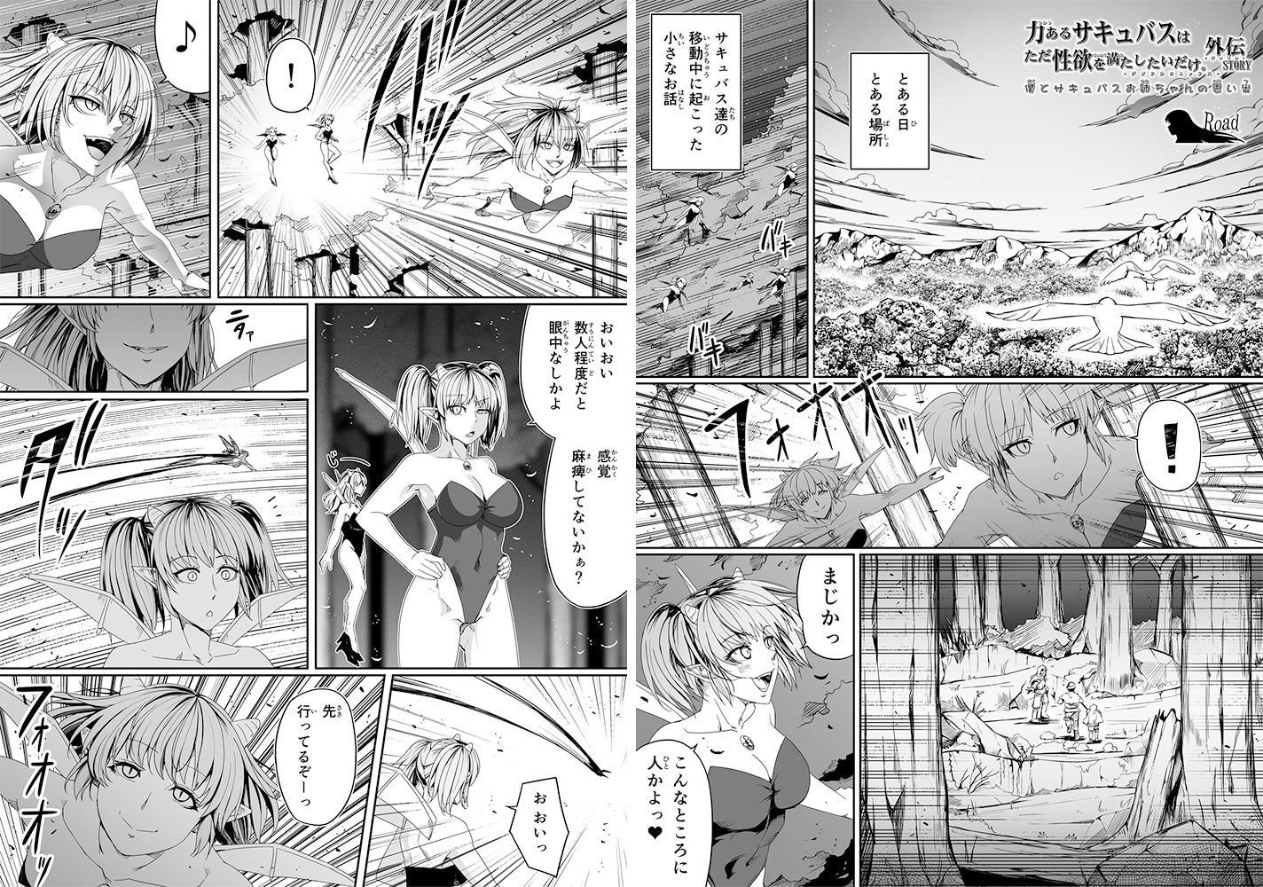 僕とサキュバスお姉ちゃんの思い出 =力あるサキュバスは性欲を満たしたいだけ... サンプル 3