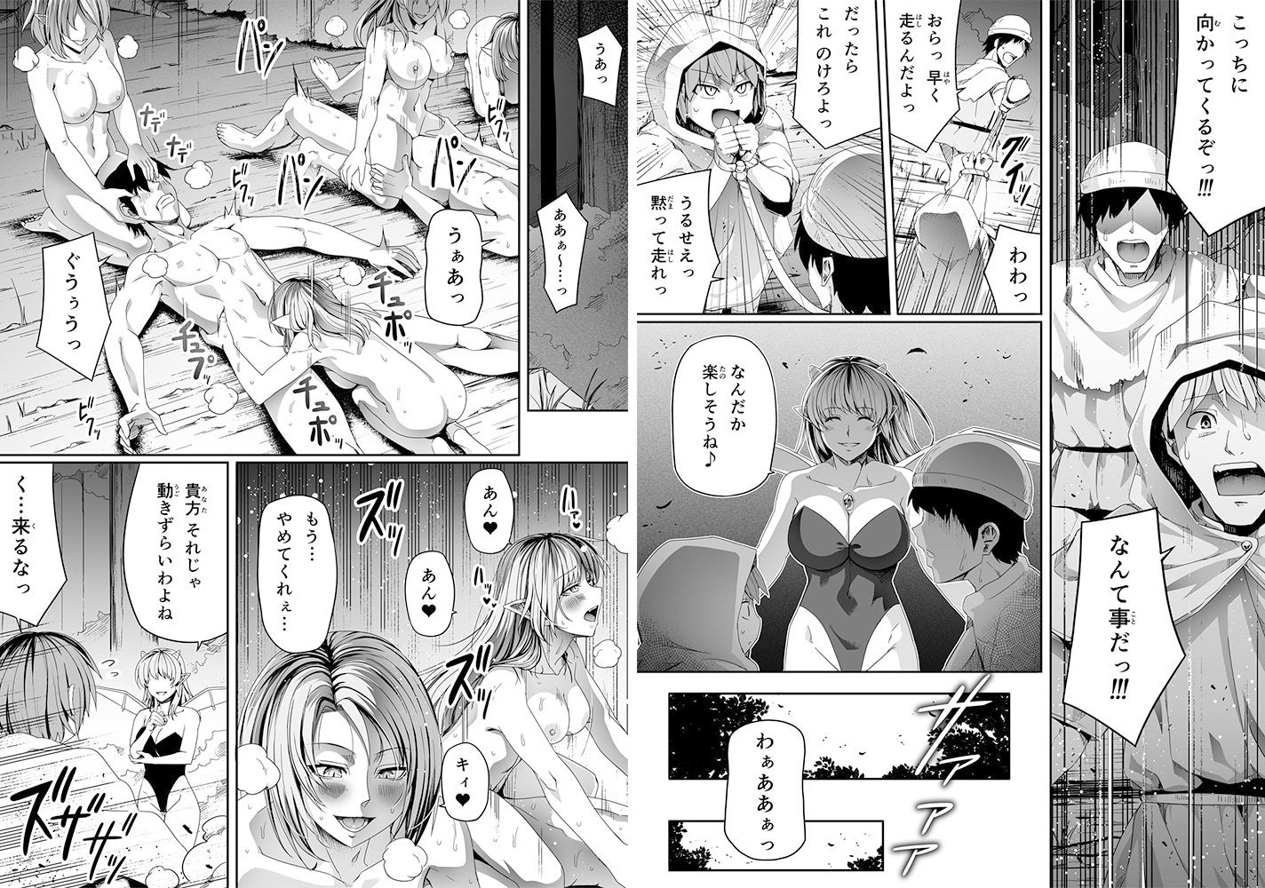 僕とサキュバスお姉ちゃんの思い出 =力あるサキュバスは性欲を満たしたいだけ... サンプル 4