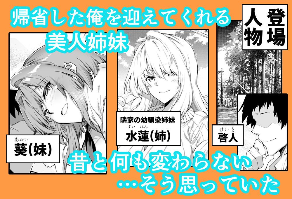 夏のヤリなおし2 サンプル 3