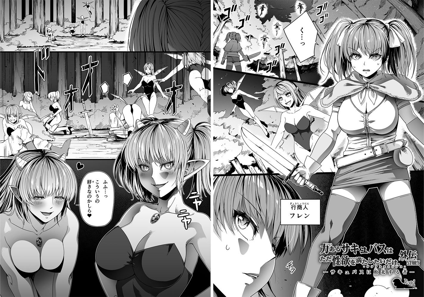 サキュバスに敗北する者 =力あるサキュバスは性欲を満たしたいだけ外伝sto... サンプル 3