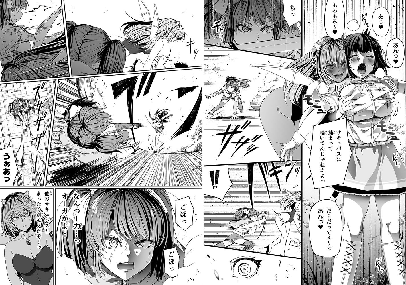 サキュバスに敗北する者 =力あるサキュバスは性欲を満たしたいだけ外伝sto... サンプル 5