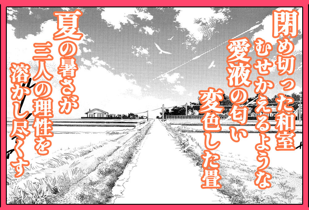 夏のヤリなおし3 サンプル 11