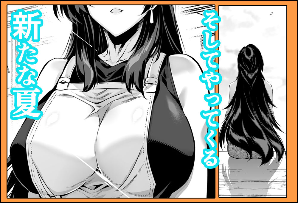 夏のヤリなおし3 サンプル 12