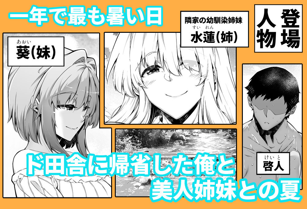 夏のヤリなおし3 サンプル 3