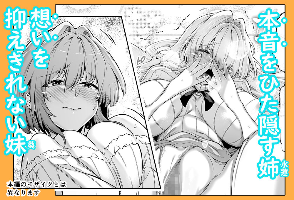 夏のヤリなおし3 サンプル 5