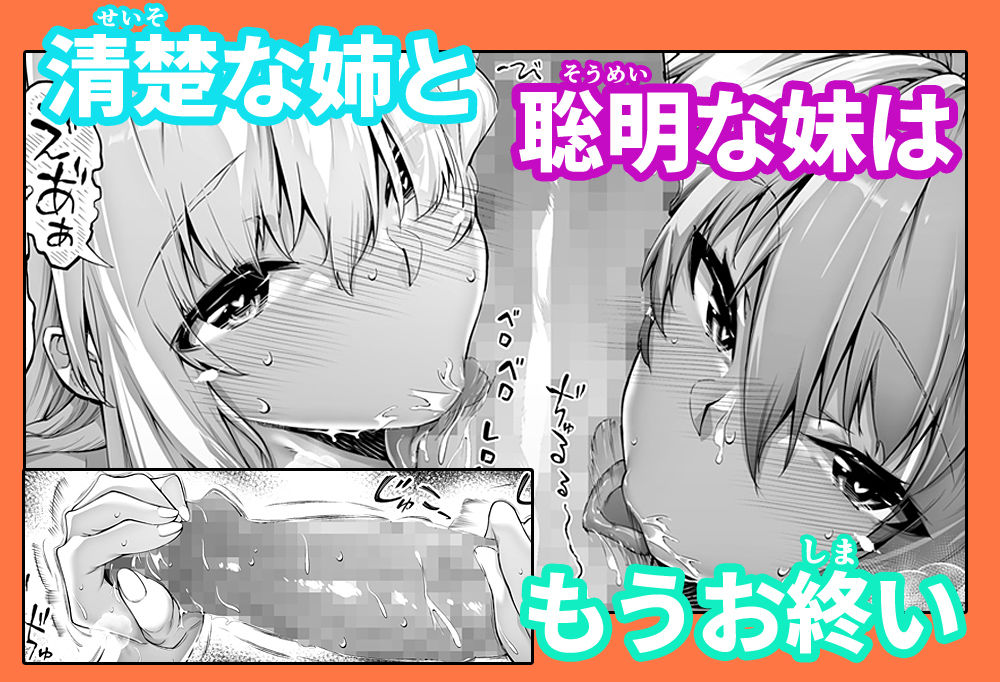 夏のヤリなおし3 サンプル 7