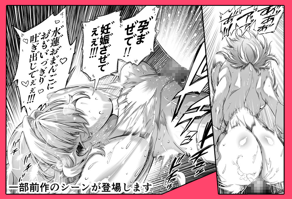 夏のヤリなおし3 サンプル 8