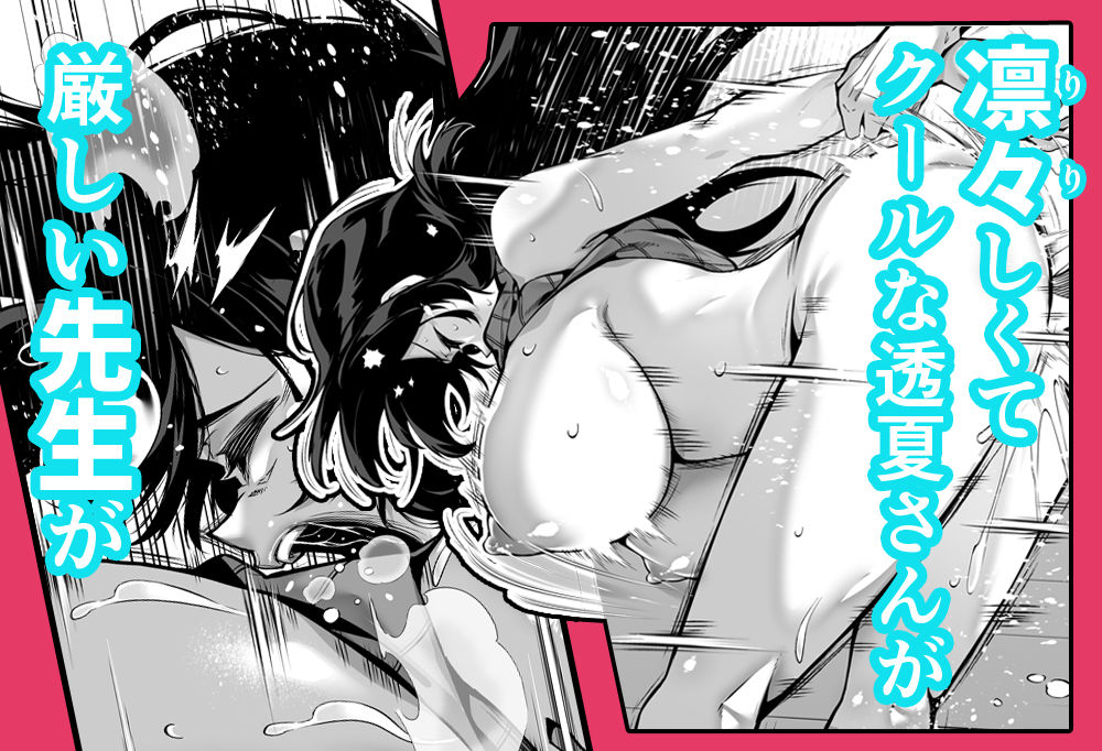 夏のヤリなおし4 サンプル 10