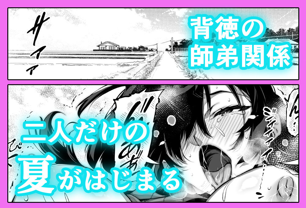 夏のヤリなおし4 サンプル 12