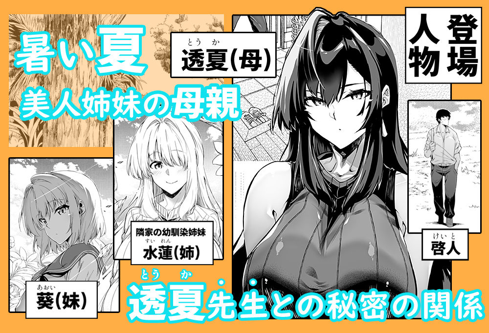 夏のヤリなおし4 サンプル 3