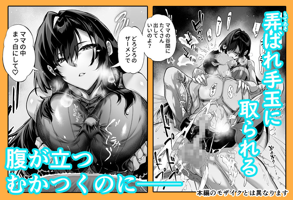 夏のヤリなおし4 サンプル 5