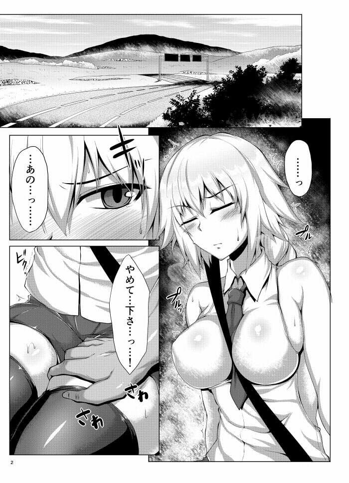 聖女様が野外露出や変態交尾なんてする訳ない サンプル 3