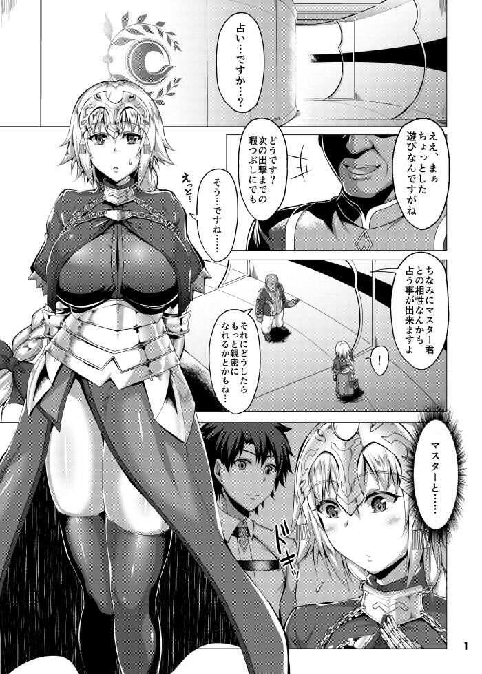 聖女の見た夢 サンプル 3