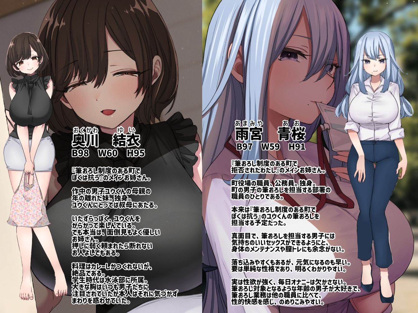 筆おろし制度のある町でぼくは抗う サンプル 12