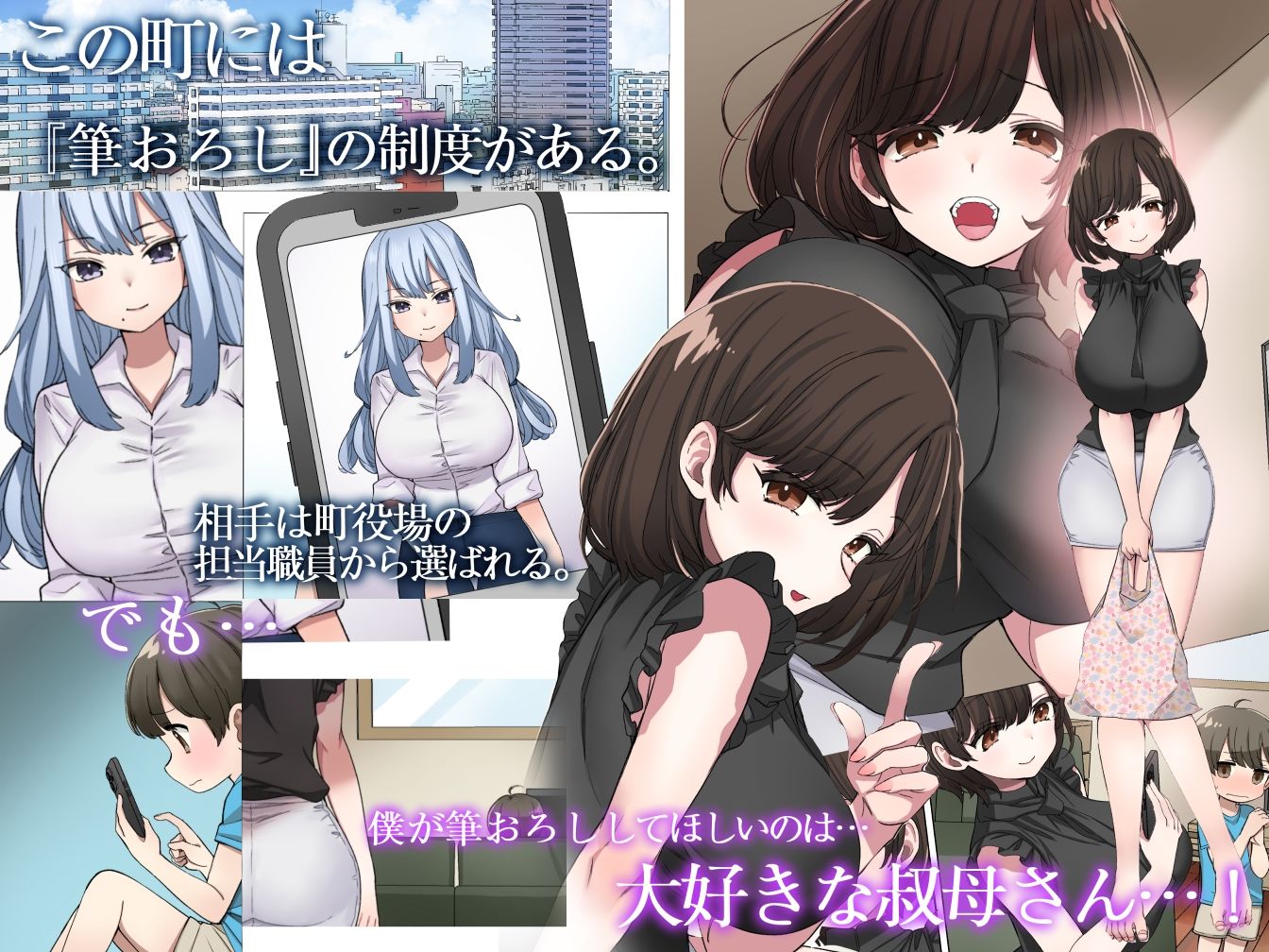 筆おろし制度のある町でぼくは抗う サンプル 3