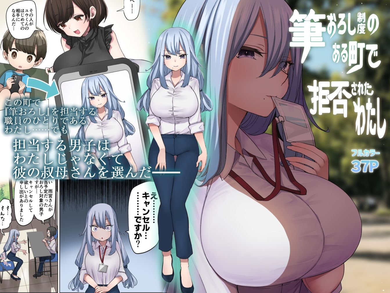 筆おろし制度のある町でぼくは抗う サンプル 7