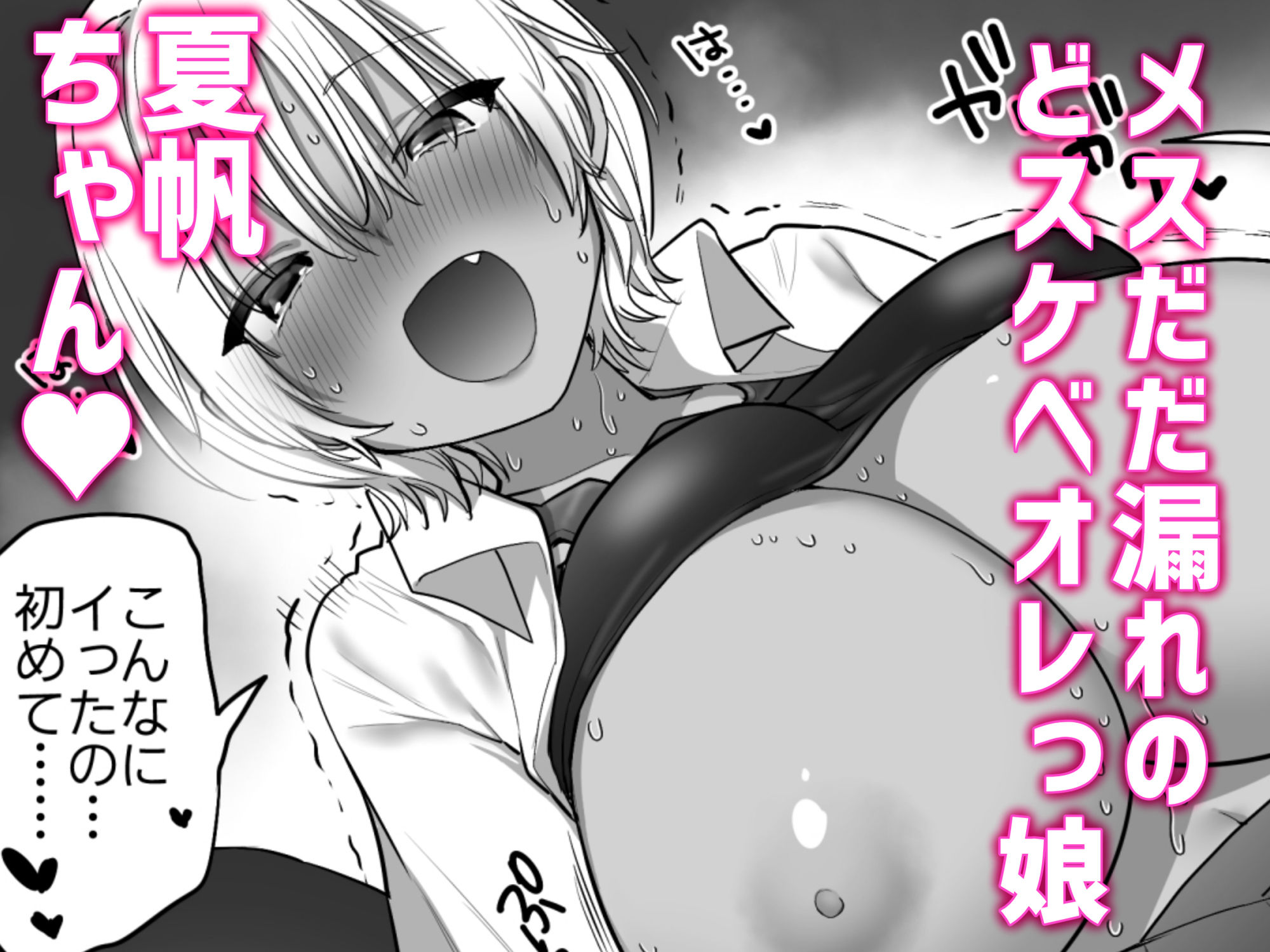 田舎のスケベな夏帆ちゃん サンプル 7