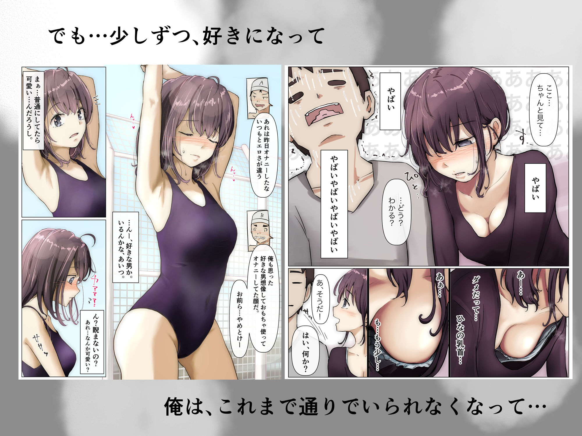 きみの全てを奪うまで サンプル 4