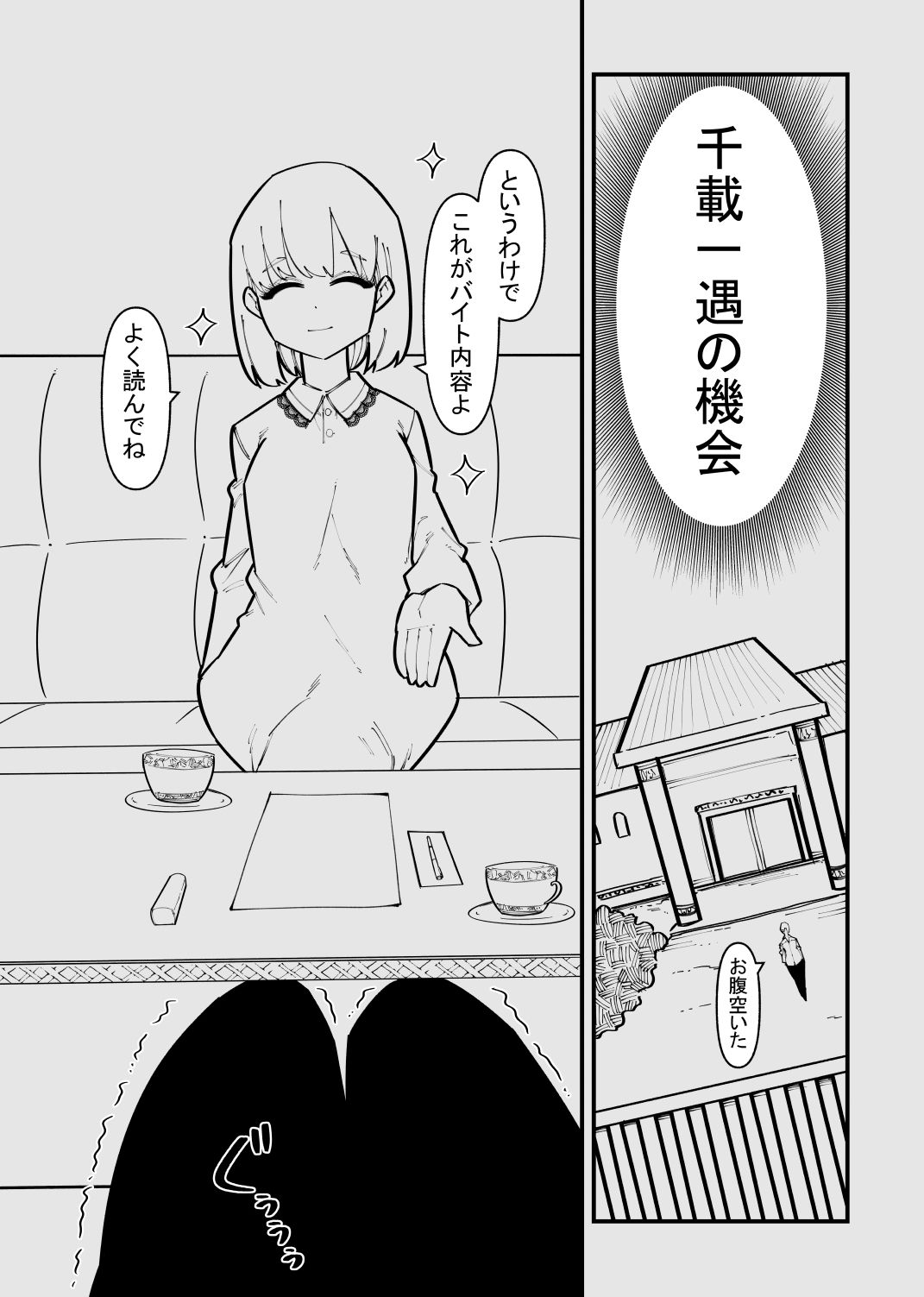クリトリス貸し出したら・・・ サンプル 4