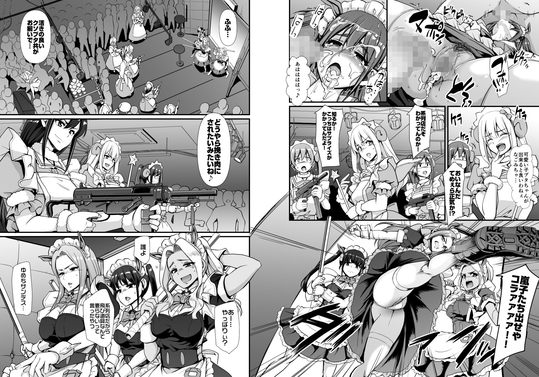 アキバメイドは精液の海に沈む。 サンプル 7