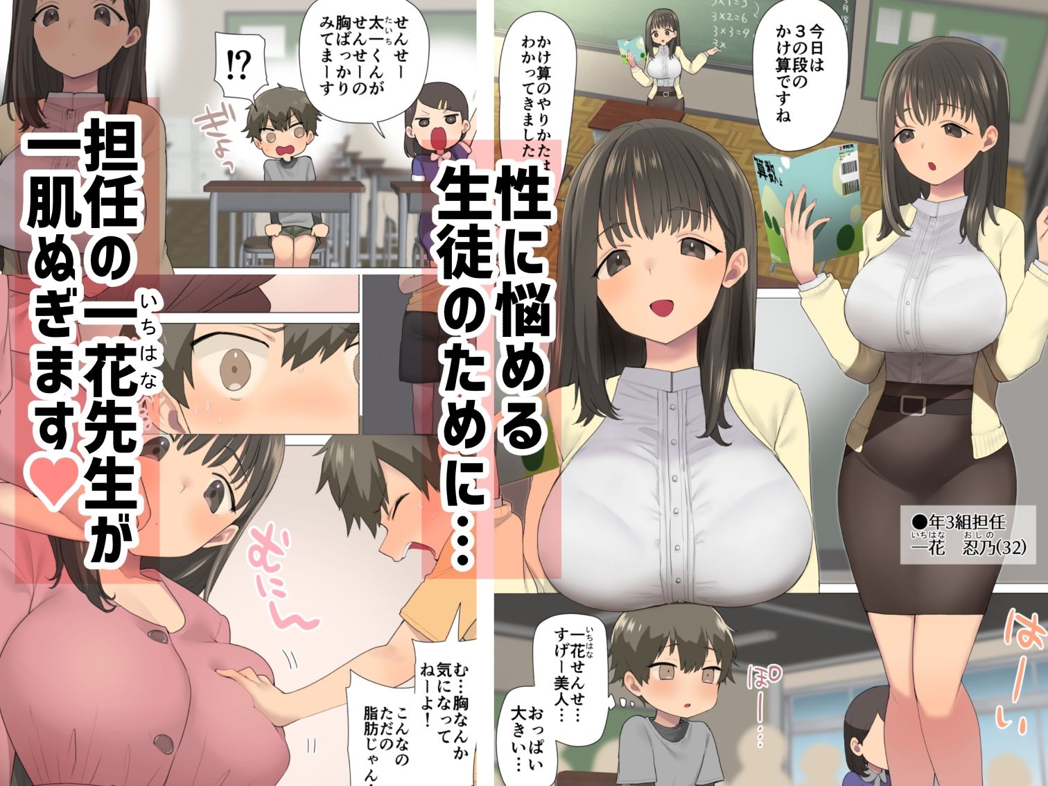 いちたすいち 元セクシー女優一花せんせいの性のお勉強 サンプル 3