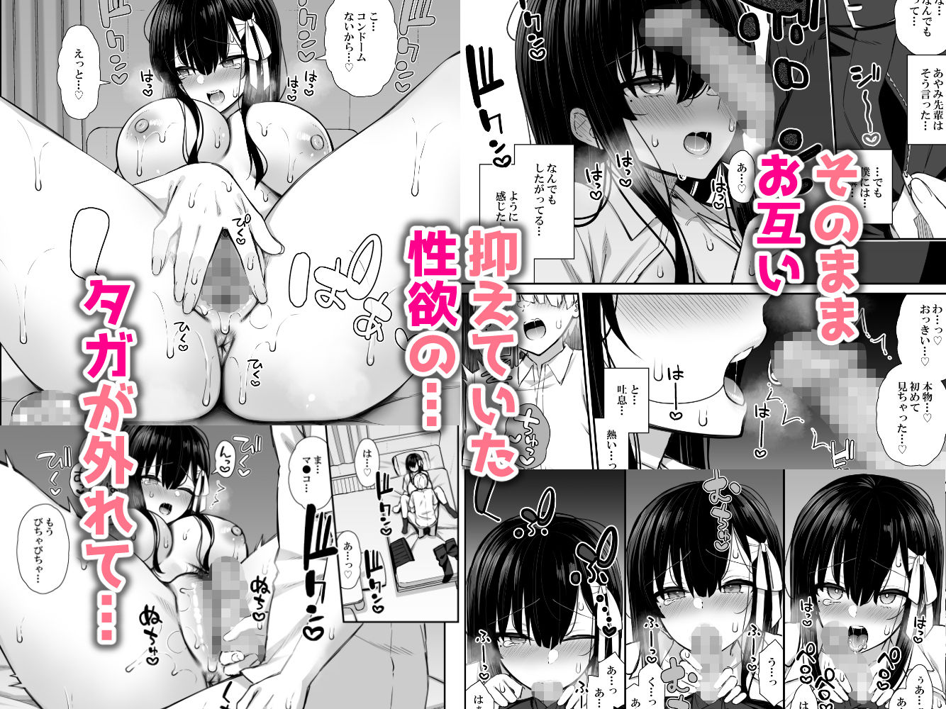 真面目系優等生な先輩のイキ抜き サンプル 6