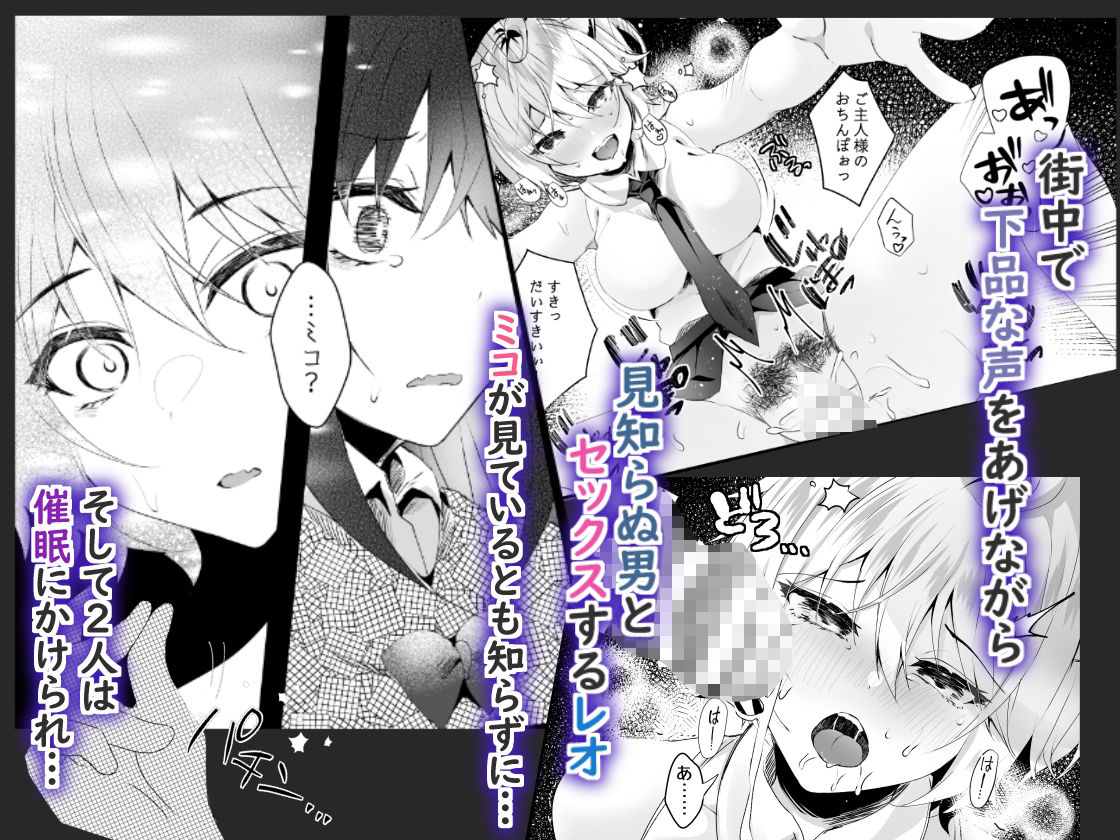 かわいい君たちはボクの催●性奴●(オナペット) サンプル 4