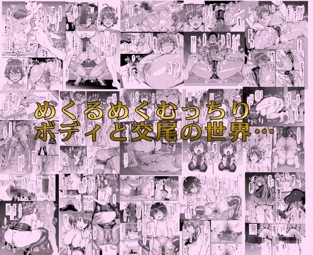 ちんちん亭大全書 サンプル 10