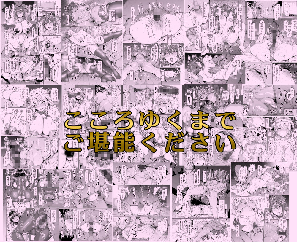 ちんちん亭大全書 サンプル 12