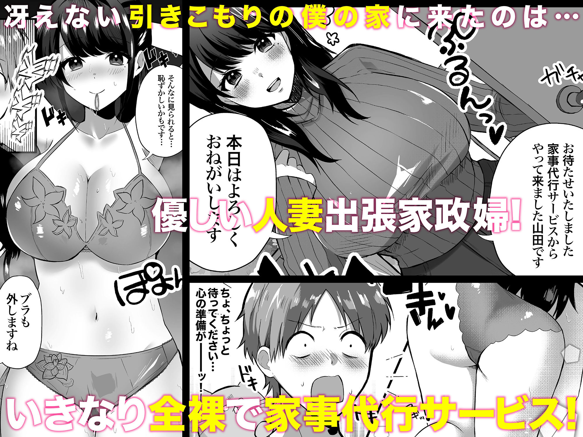 【全裸で家事代行】人妻家政婦さんがひきこもりでモテない僕に優しくしてくれた サンプル 3