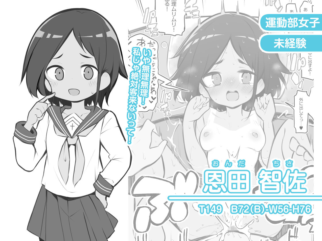 文化祭ソープランド サンプル 6