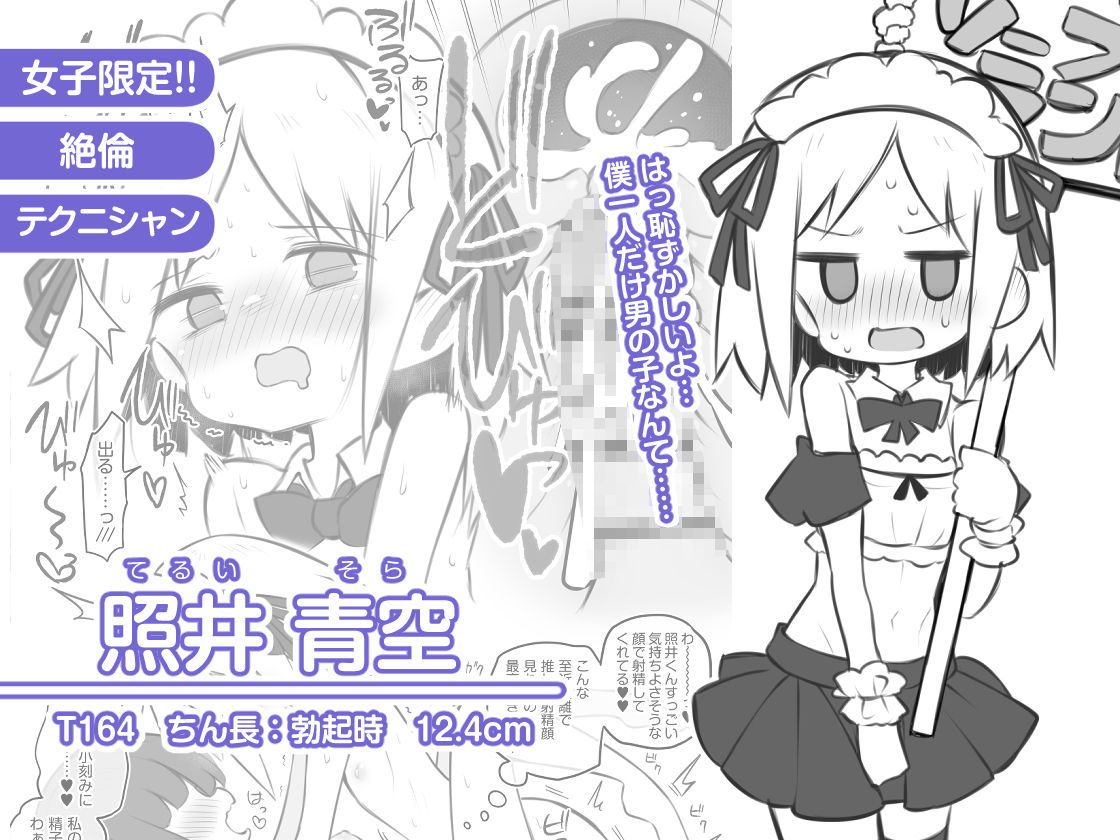 文化祭ソープランド サンプル 8