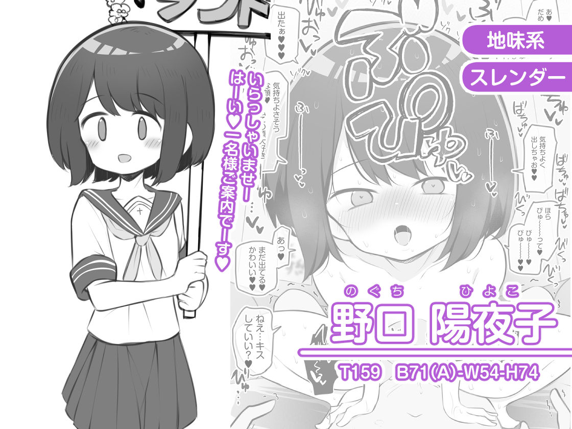 文化祭ソープランド サンプル 9