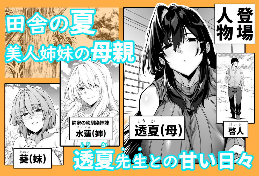 夏のヤリなおし5 サンプル 3