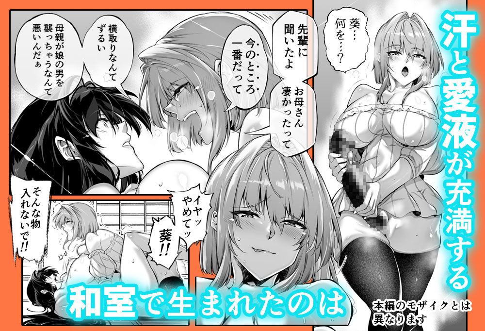 夏のヤリなおし5 サンプル 6