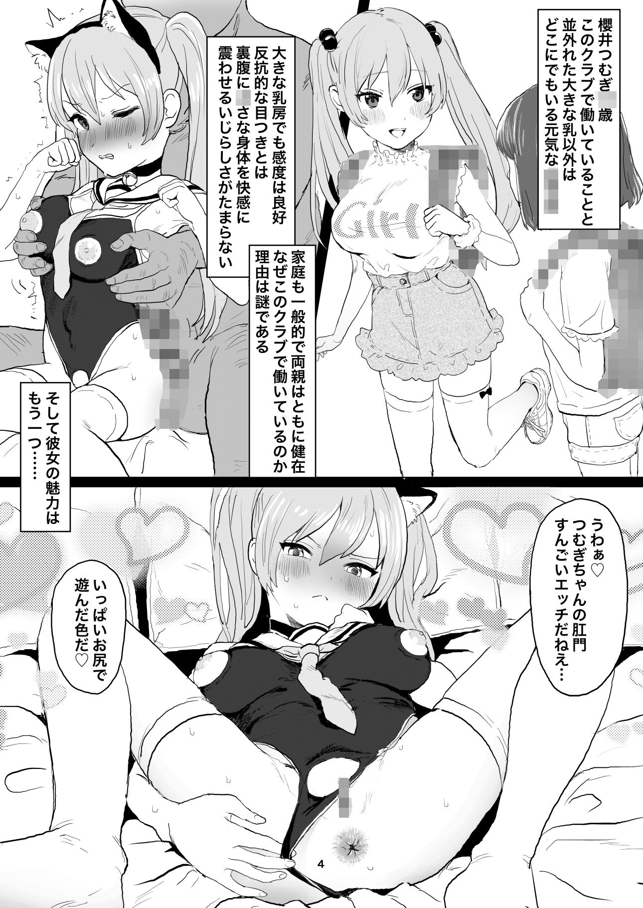 ちょびっとアブノーマルなロリっ娘クラブ サンプル 3