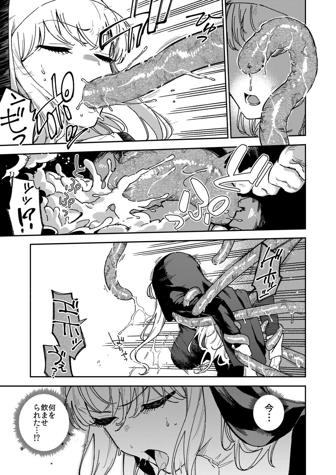 シスターマーガレットの受難 サンプル 7