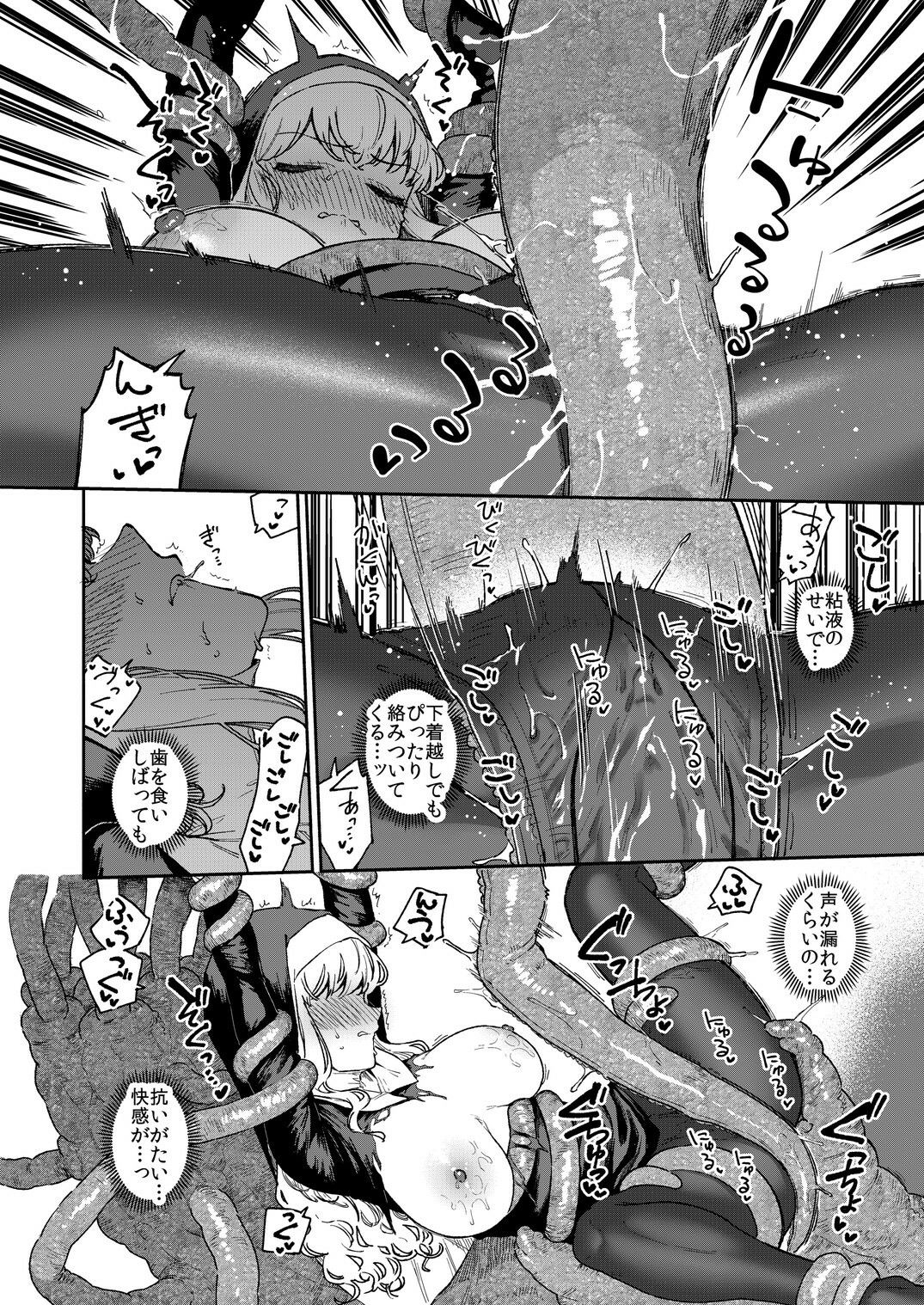 シスターマーガレットの受難 サンプル 9